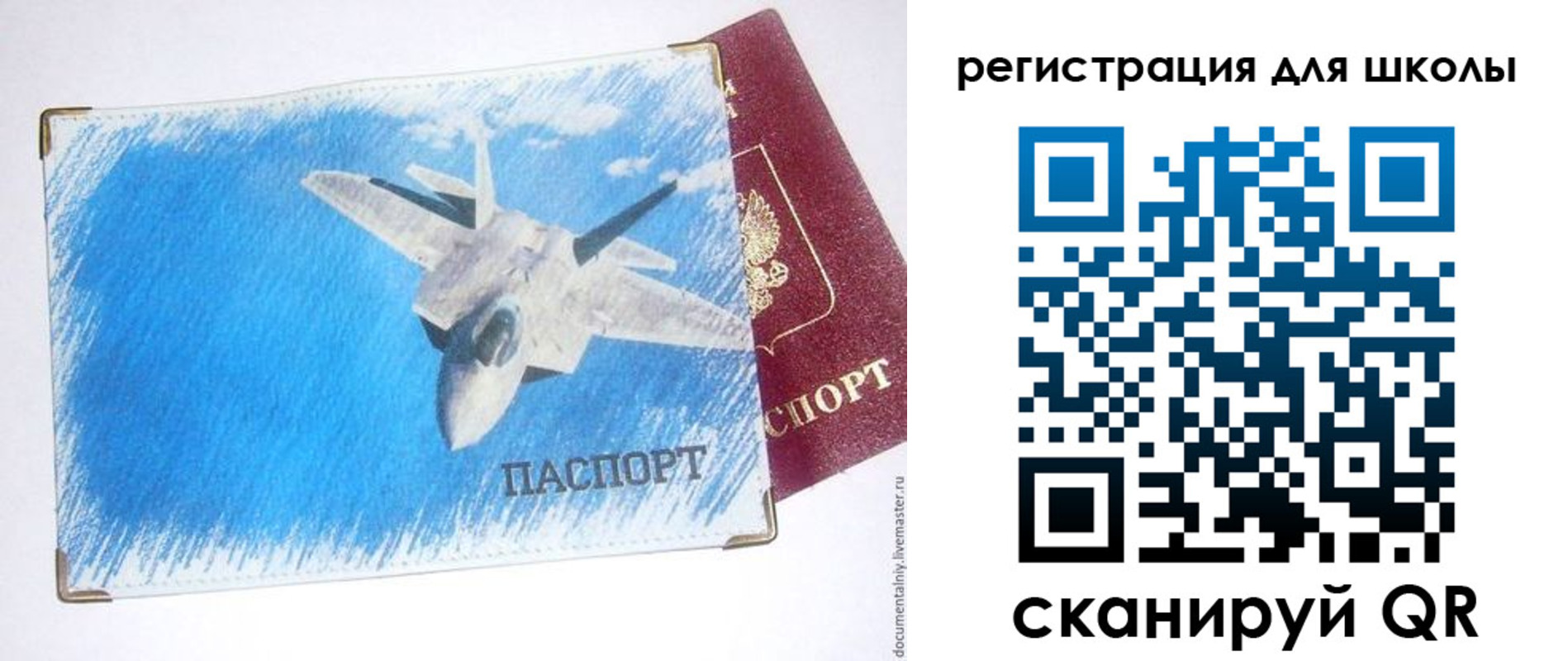 временная регистрация недорого в Волосово