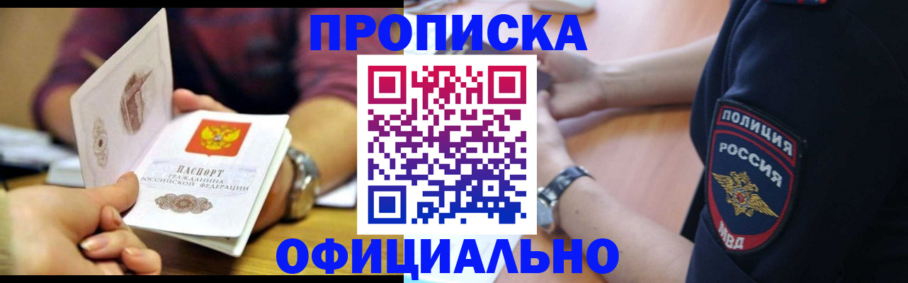 прописка иностранных граждан в Волосово