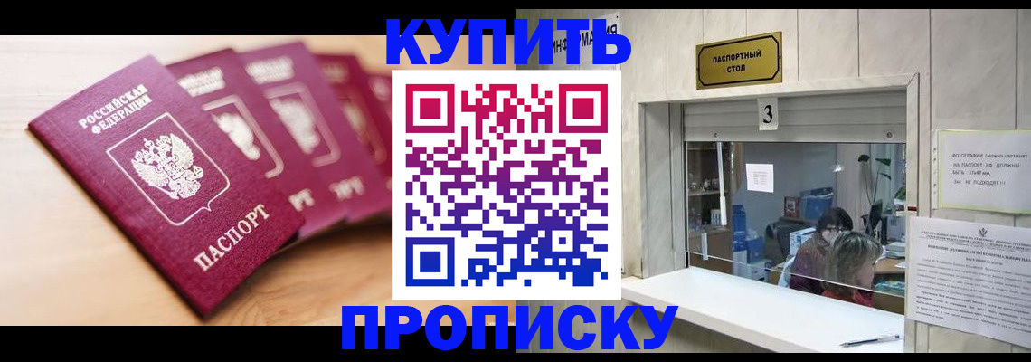 прописка от собственника в Волосово