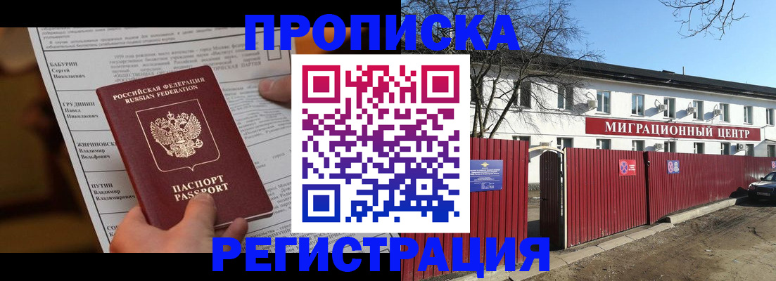 временная регистрация собственник в Волосово