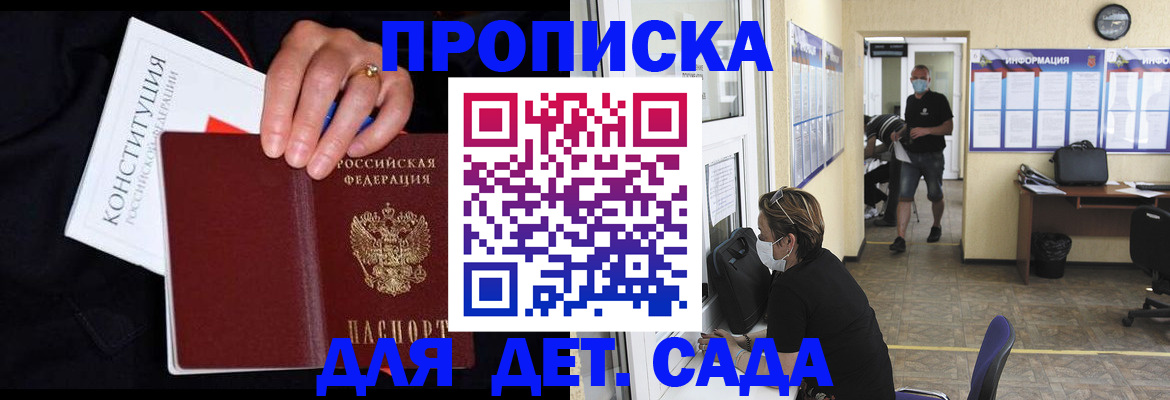 временная регистрация 2025 в Волосово